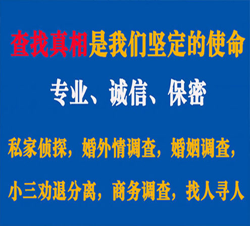 关于临河睿探调查事务所